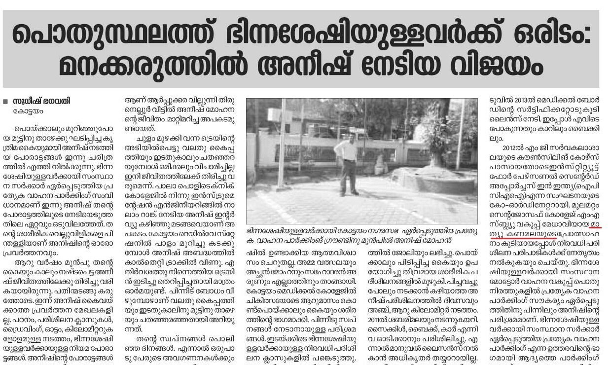 Newspaper report in Chandrika